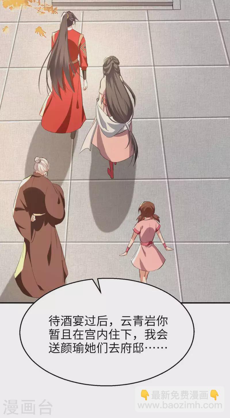 第251话 心魔仙劫-第251话