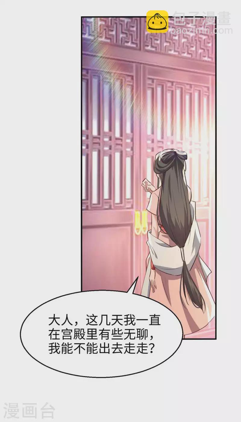 第251话 心魔仙劫-第251话