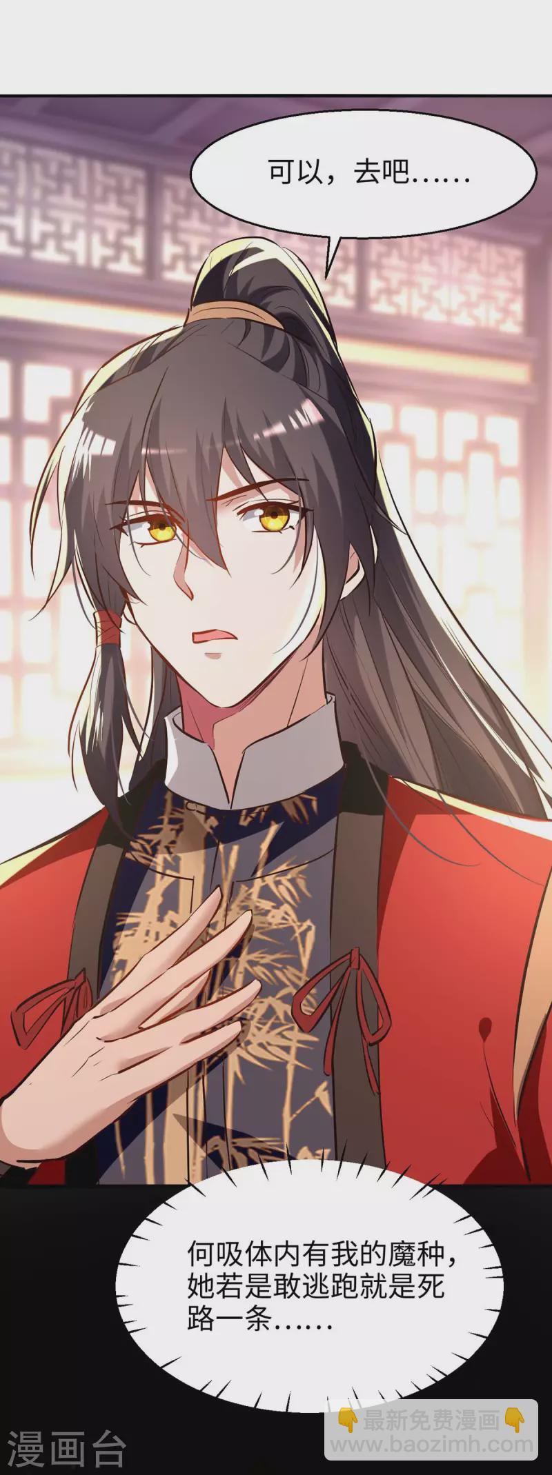 第251话 心魔仙劫-第251话
