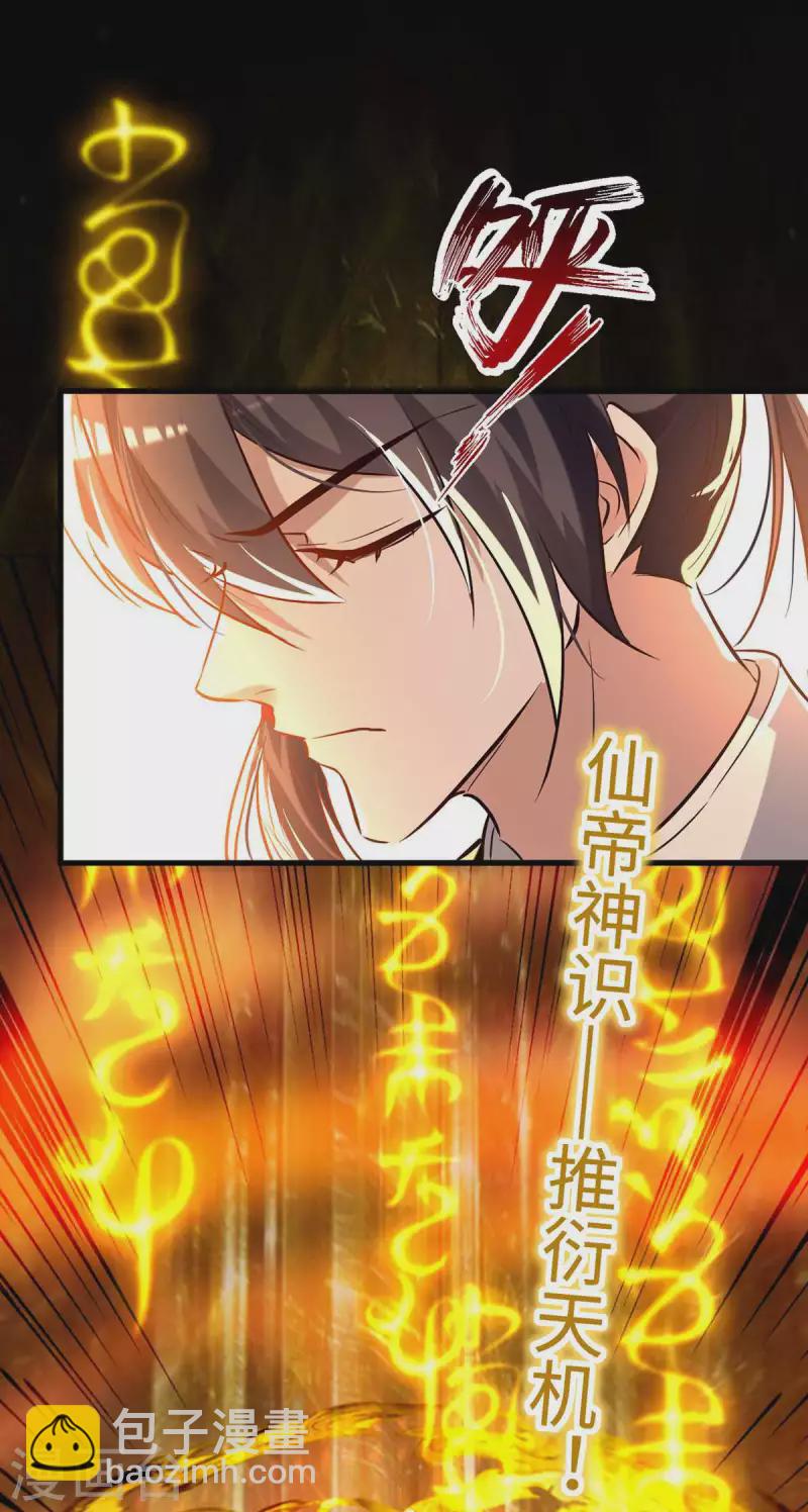 第251话 心魔仙劫-第251话