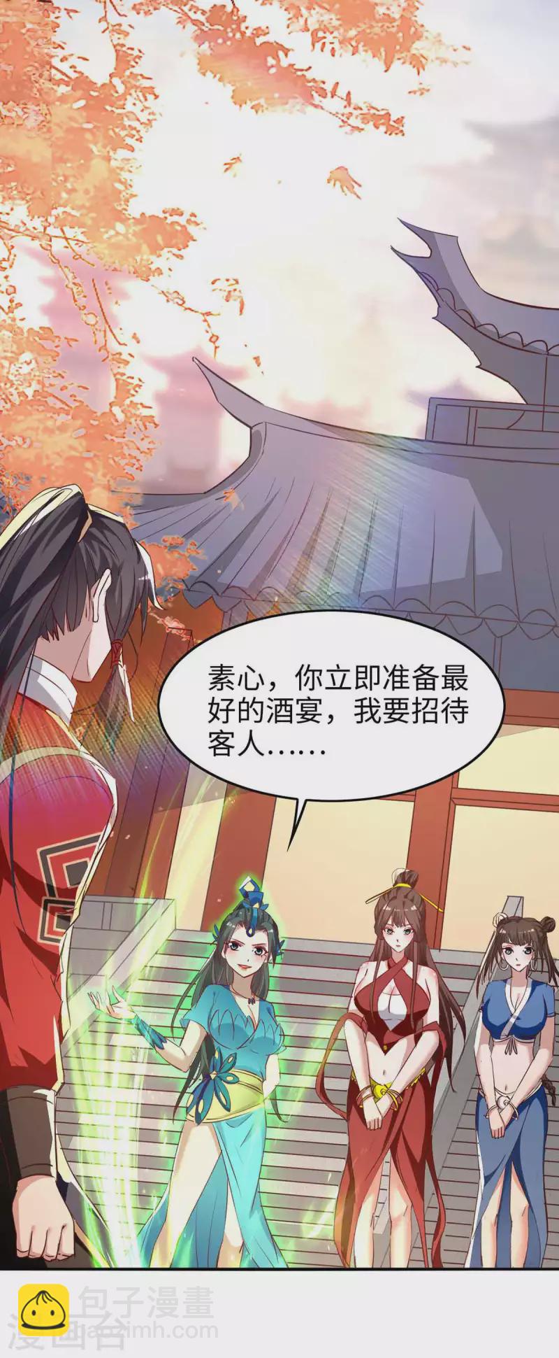 第251话 心魔仙劫-第251话