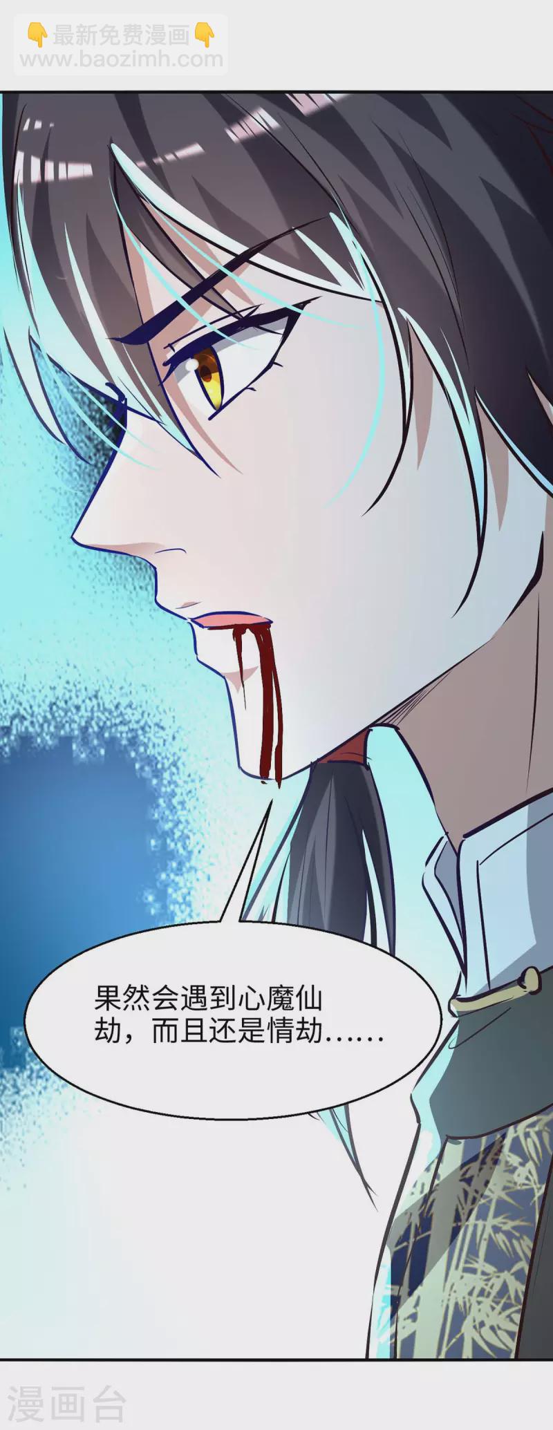 第251话 心魔仙劫-第251话