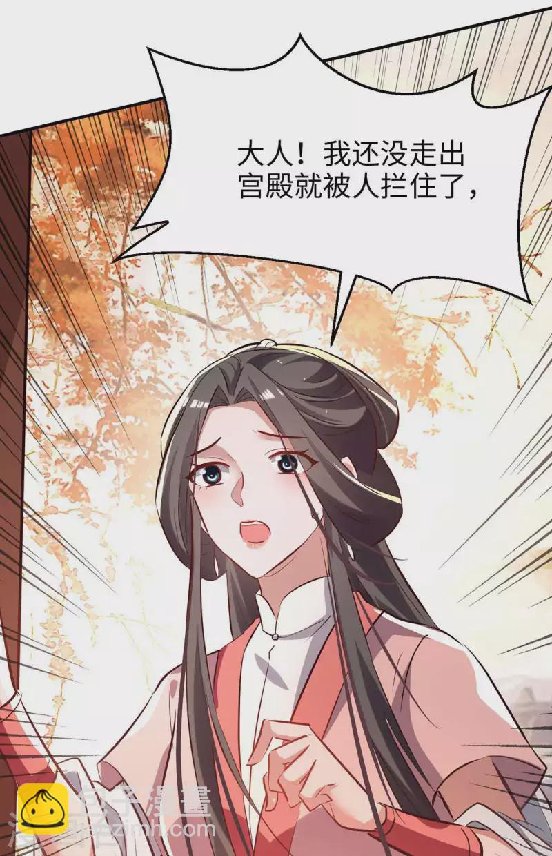 第251话 心魔仙劫-第251话