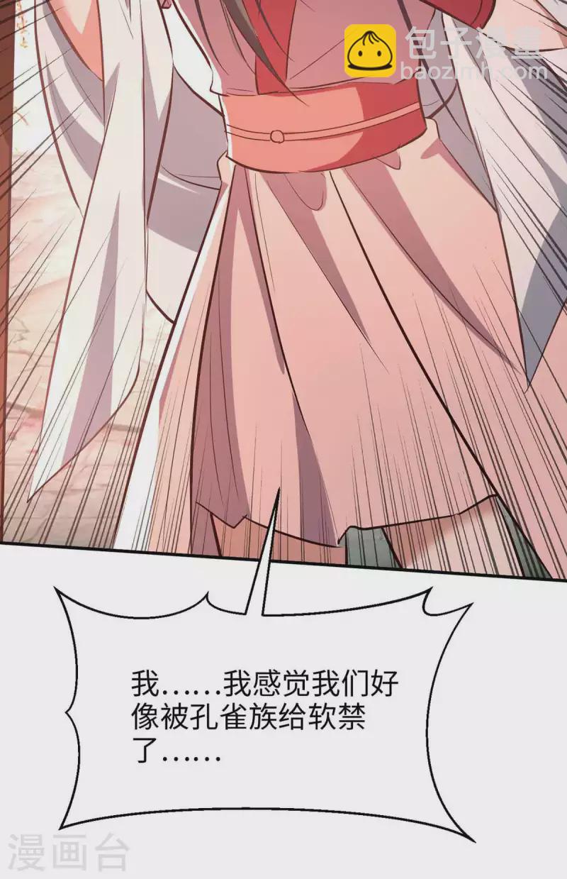 第251话 心魔仙劫-第251话