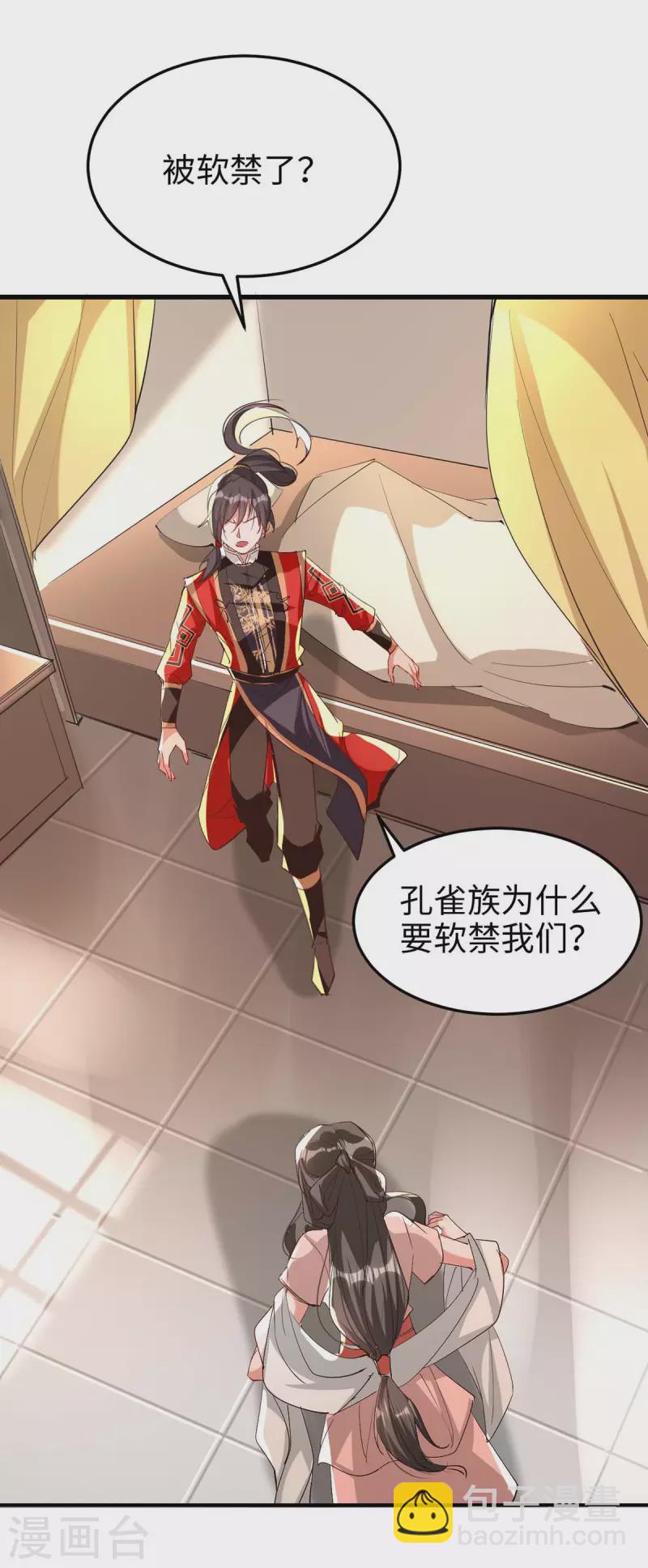 第251话 心魔仙劫-第251话