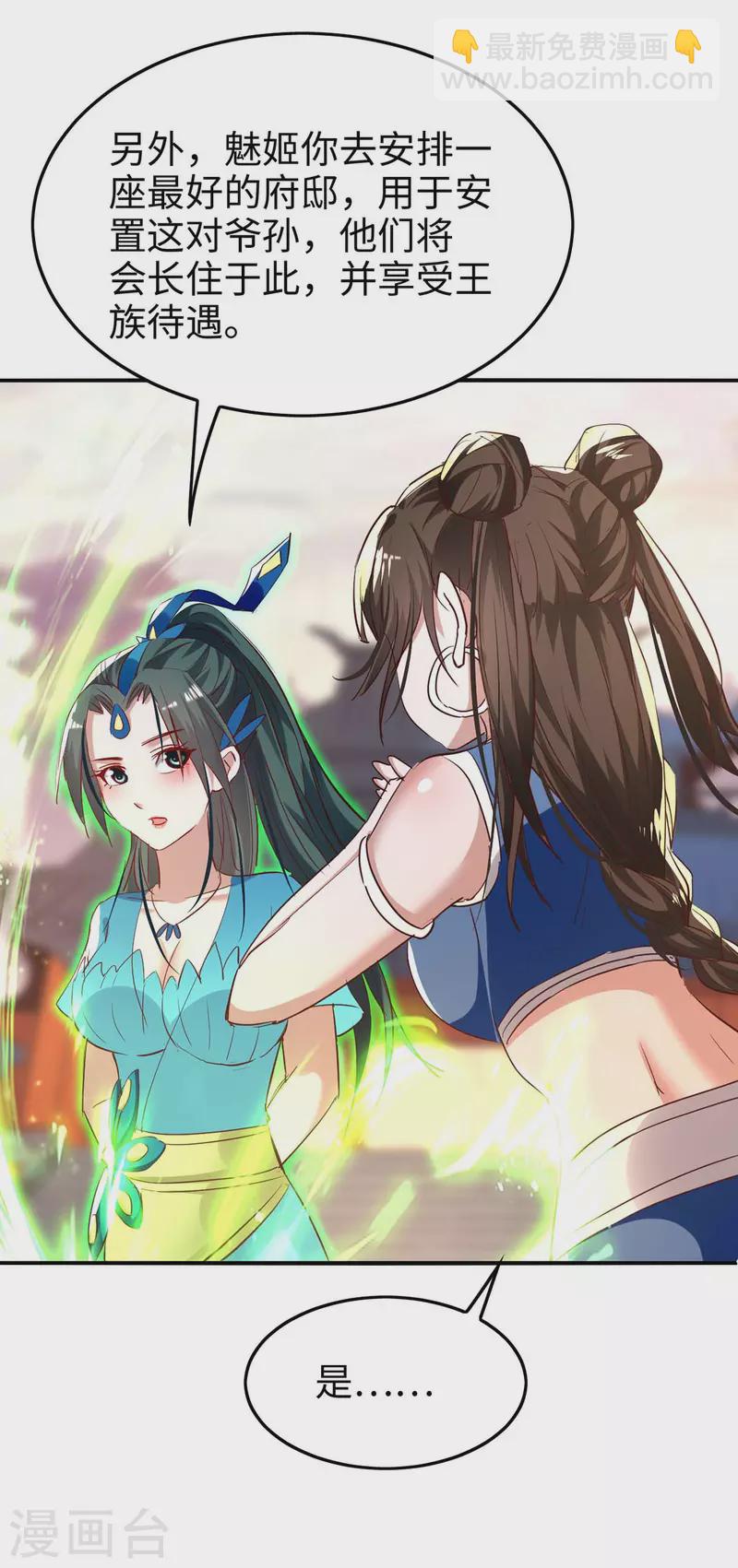第251话 心魔仙劫-第251话