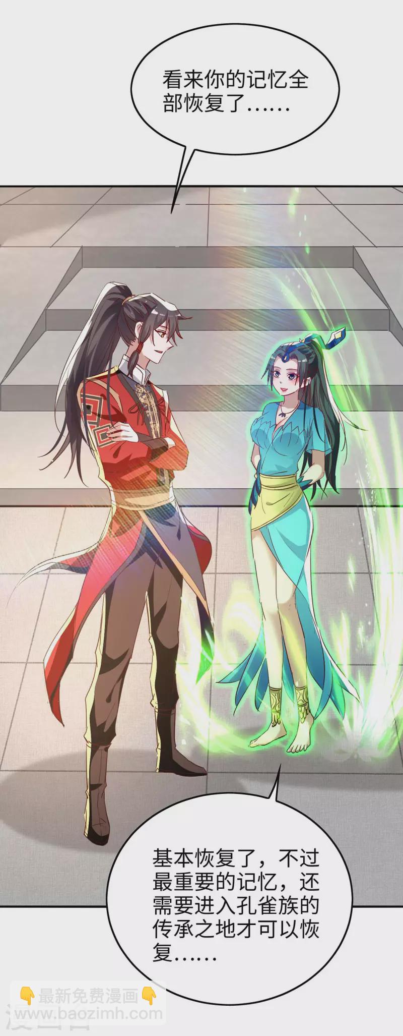 第251话 心魔仙劫-第251话