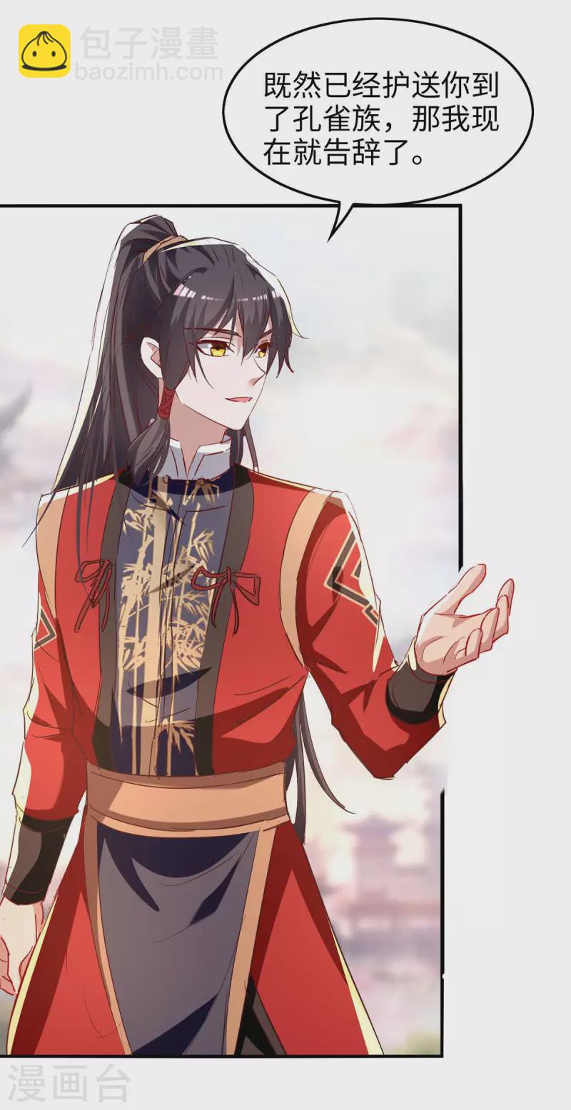 第251话 心魔仙劫-第251话