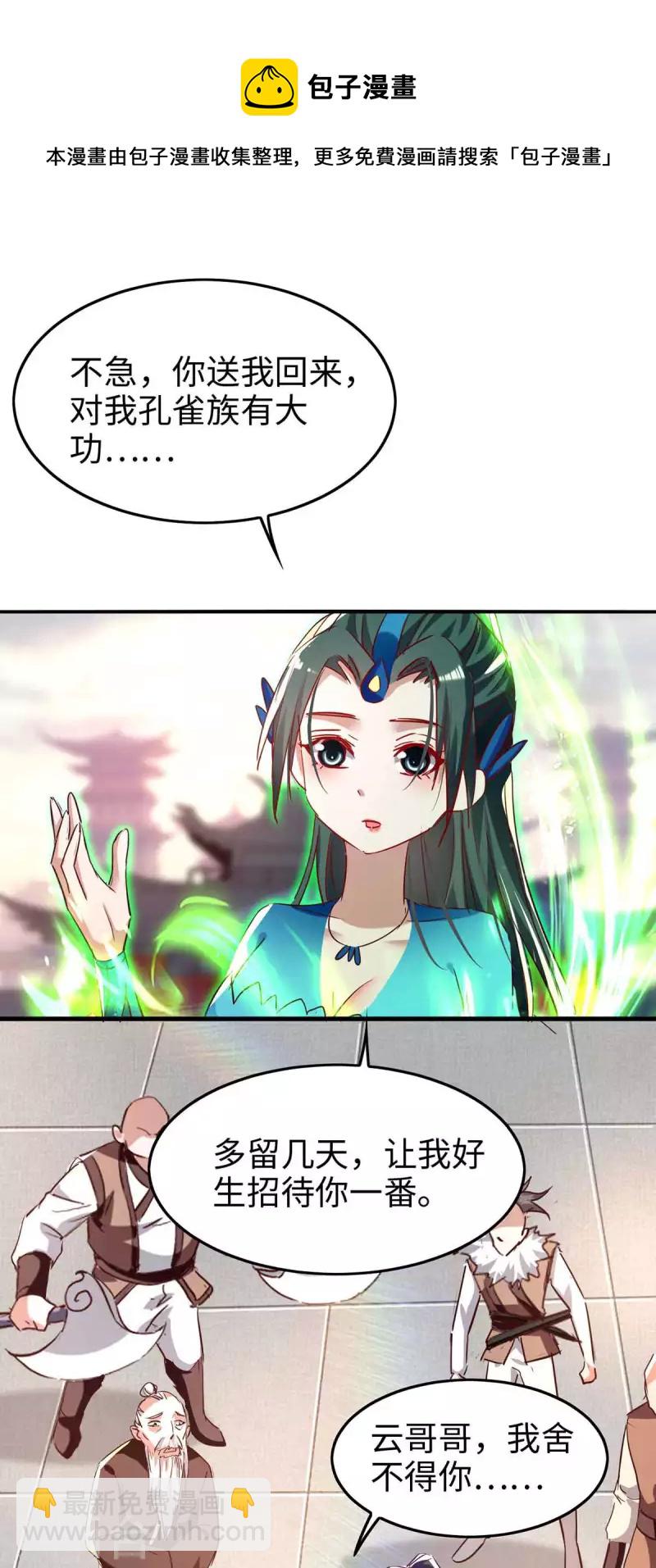 第251话 心魔仙劫-第251话
