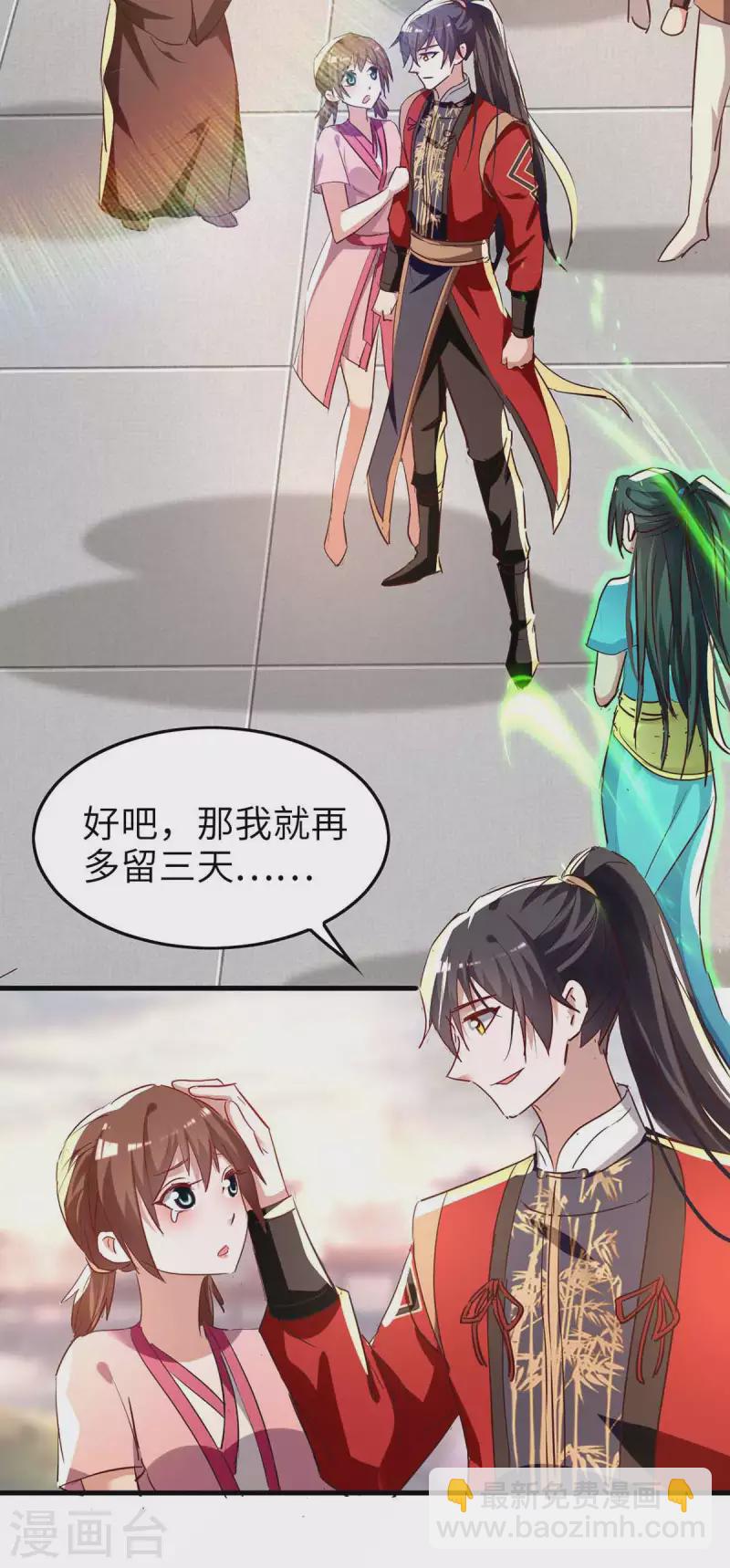 第251话 心魔仙劫-第251话