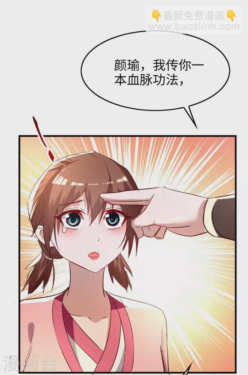 第251话 心魔仙劫-第251话