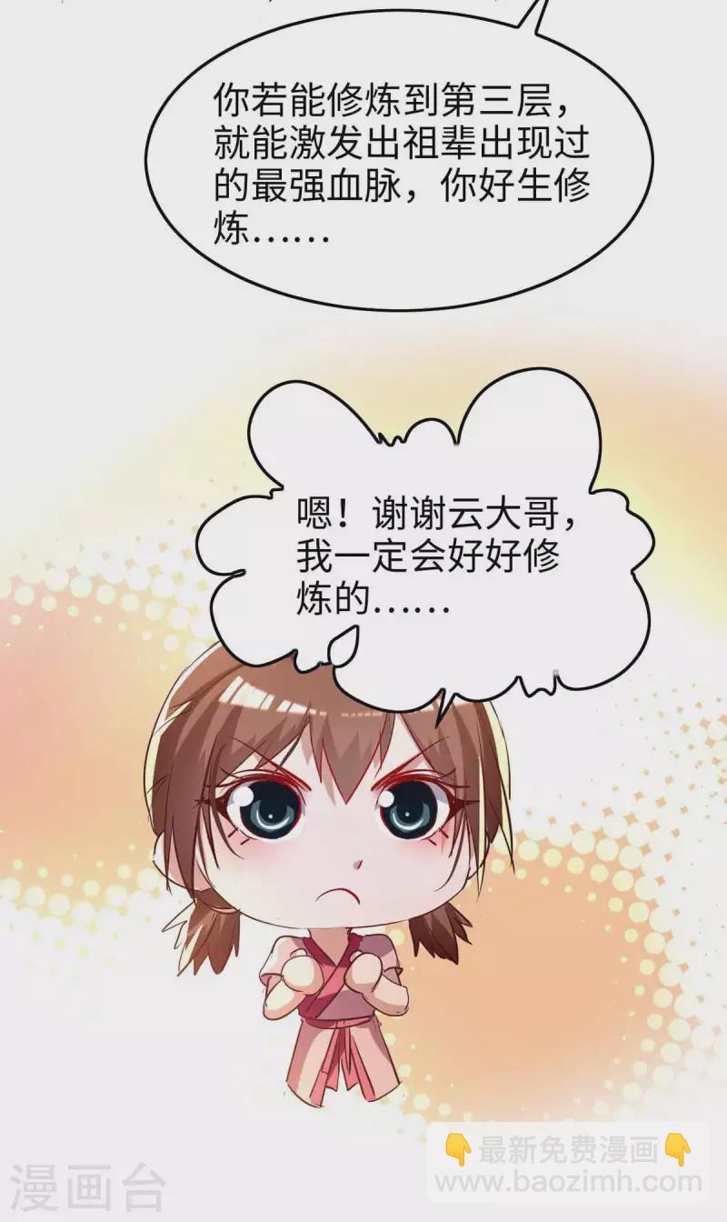 第251话 心魔仙劫-第251话