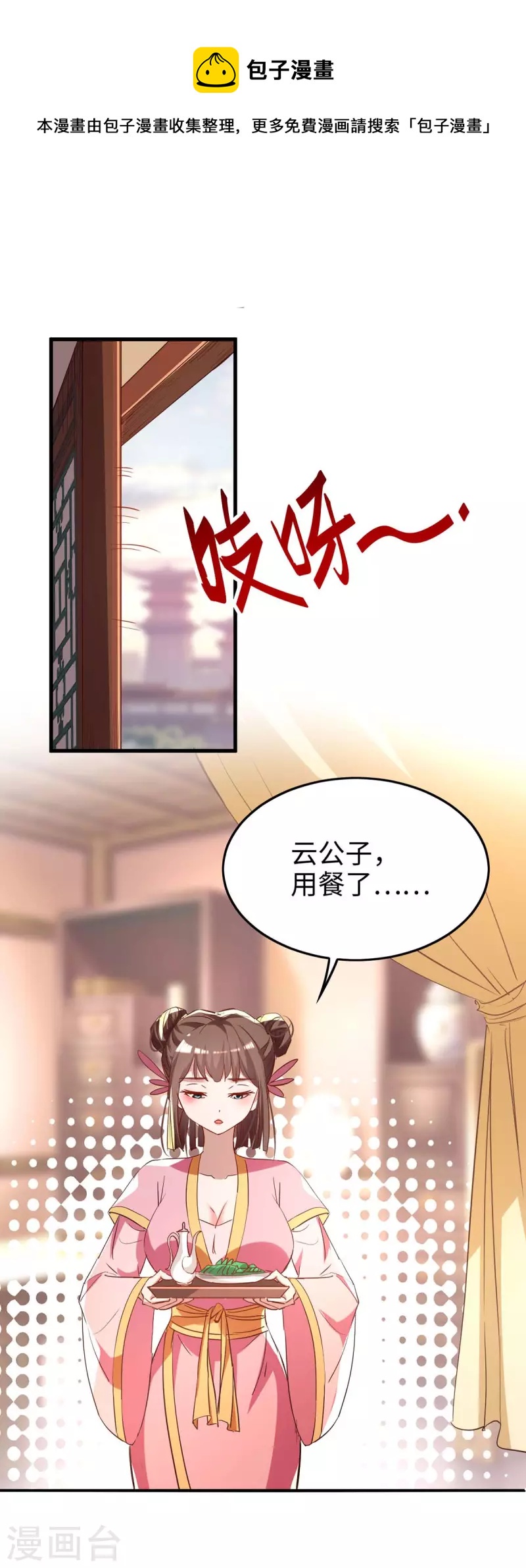 第253话 演一出戏-第253话