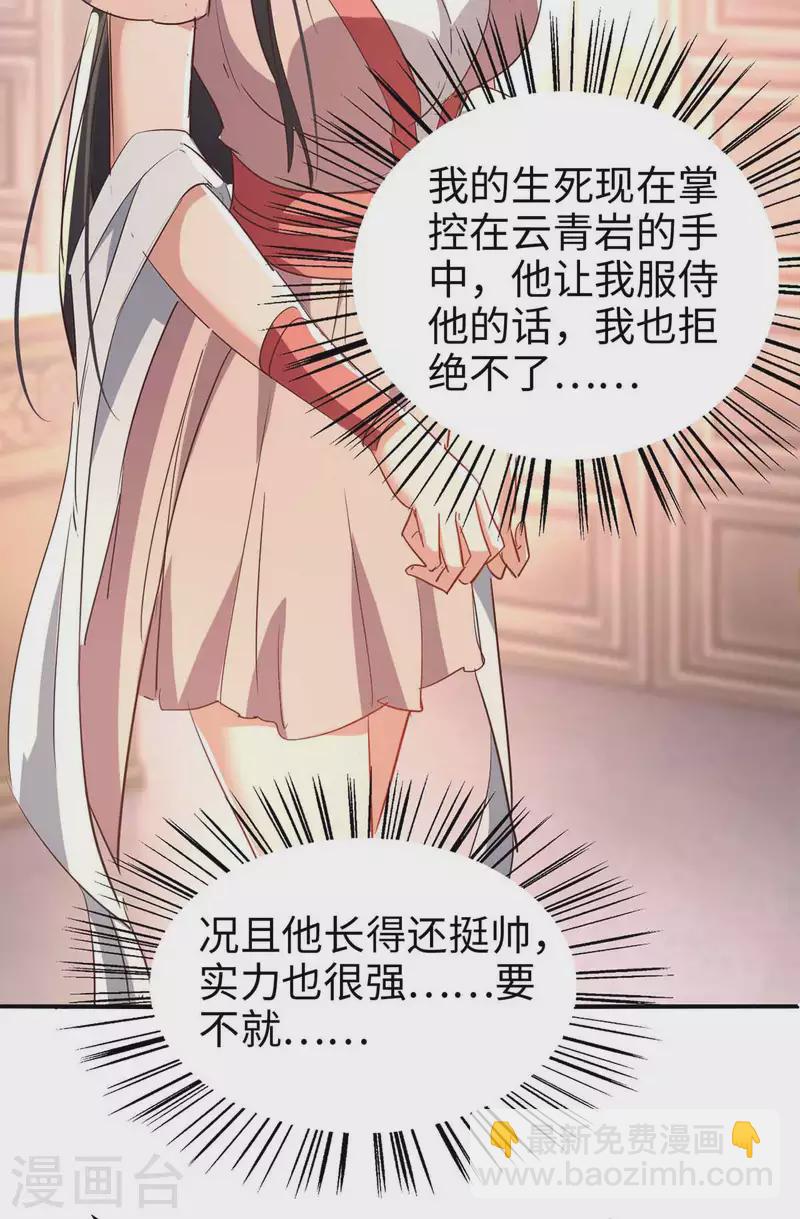 第253话 演一出戏-第253话