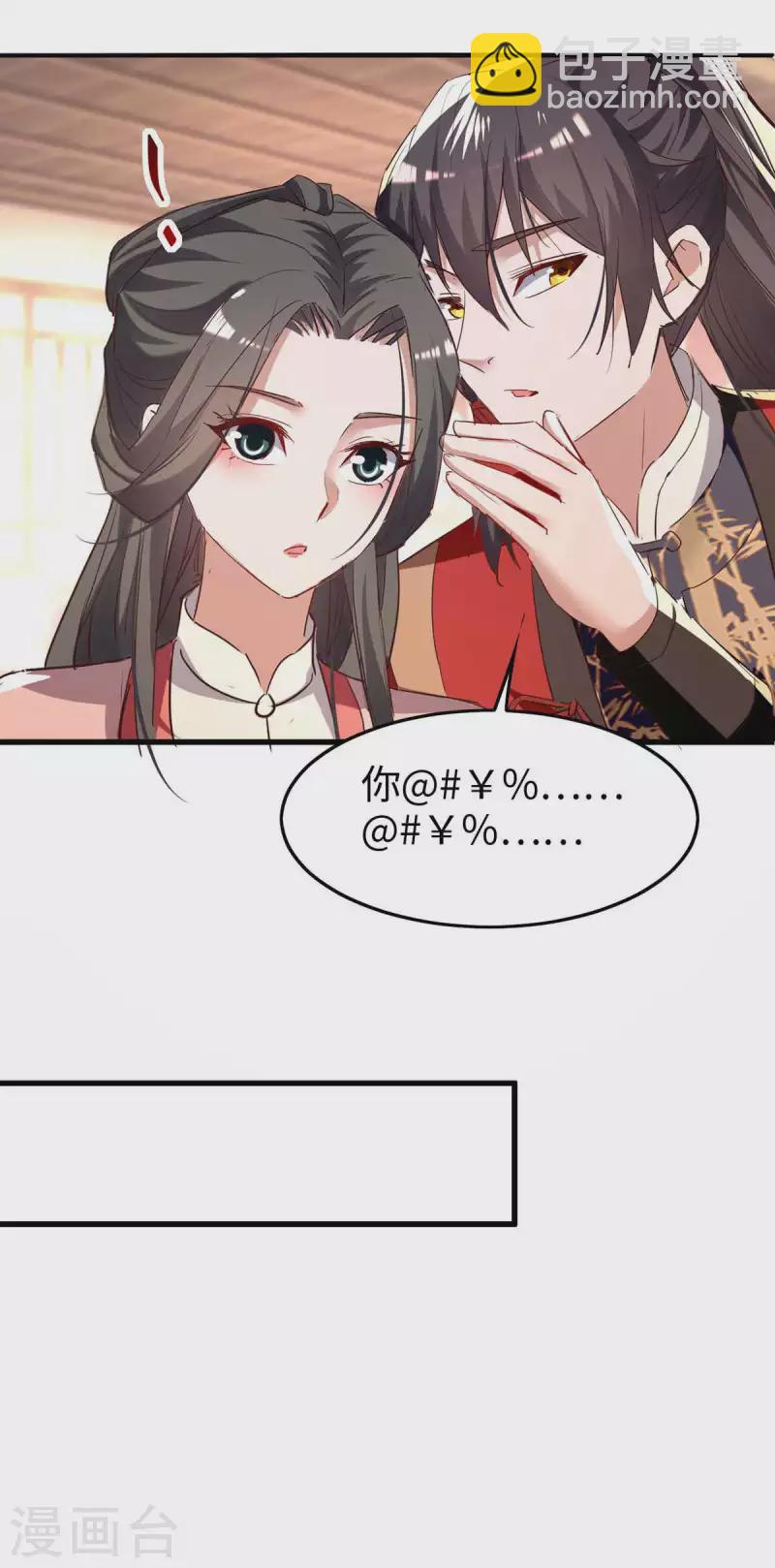 第253话 演一出戏-第253话