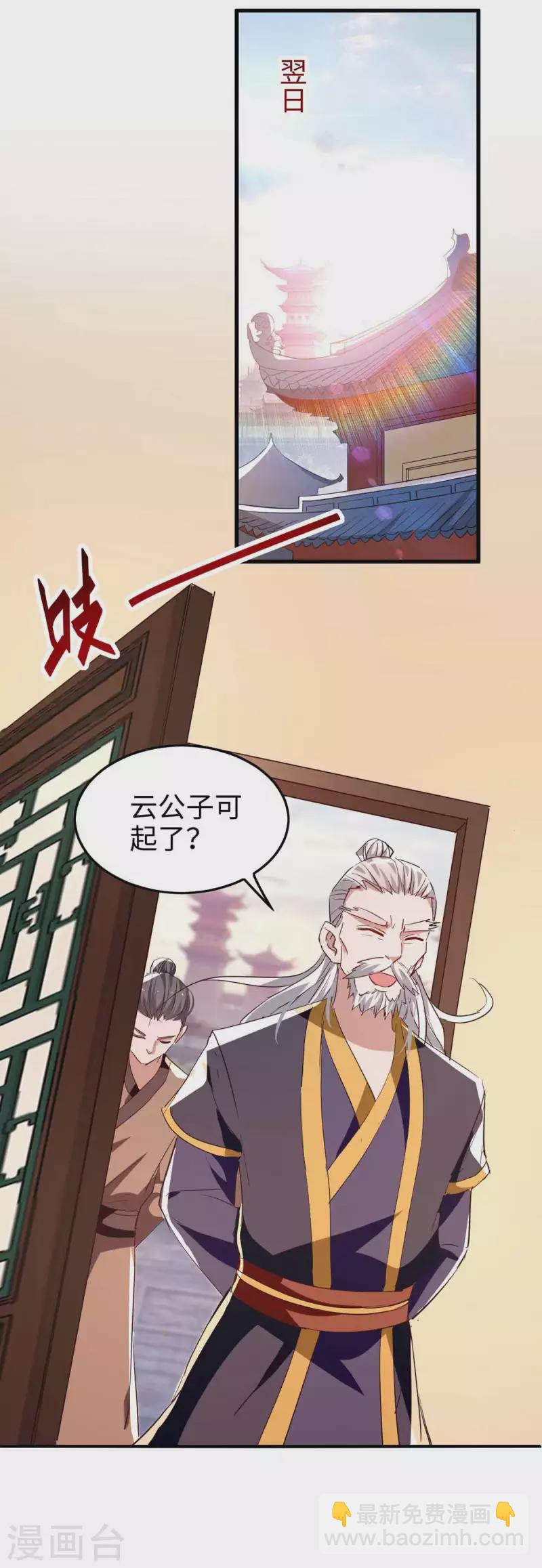 第253话 演一出戏-第253话