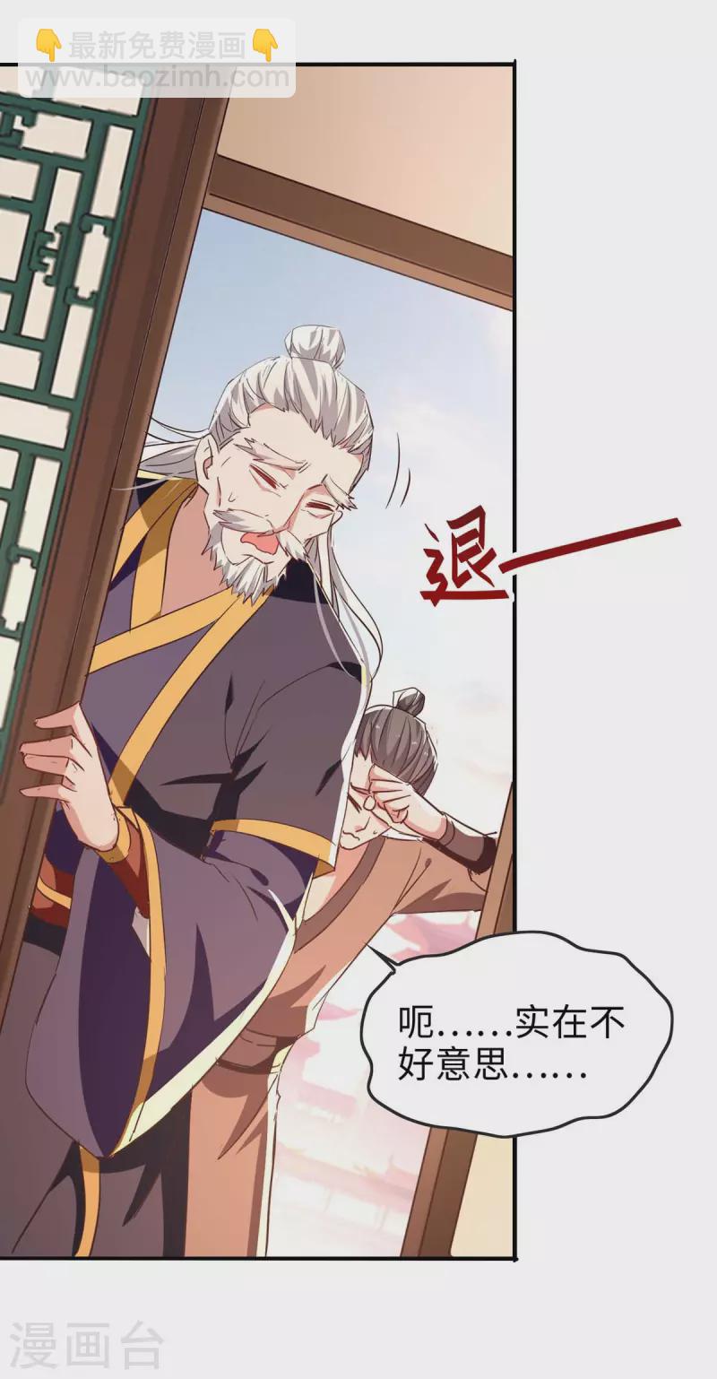 第253话 演一出戏-第253话