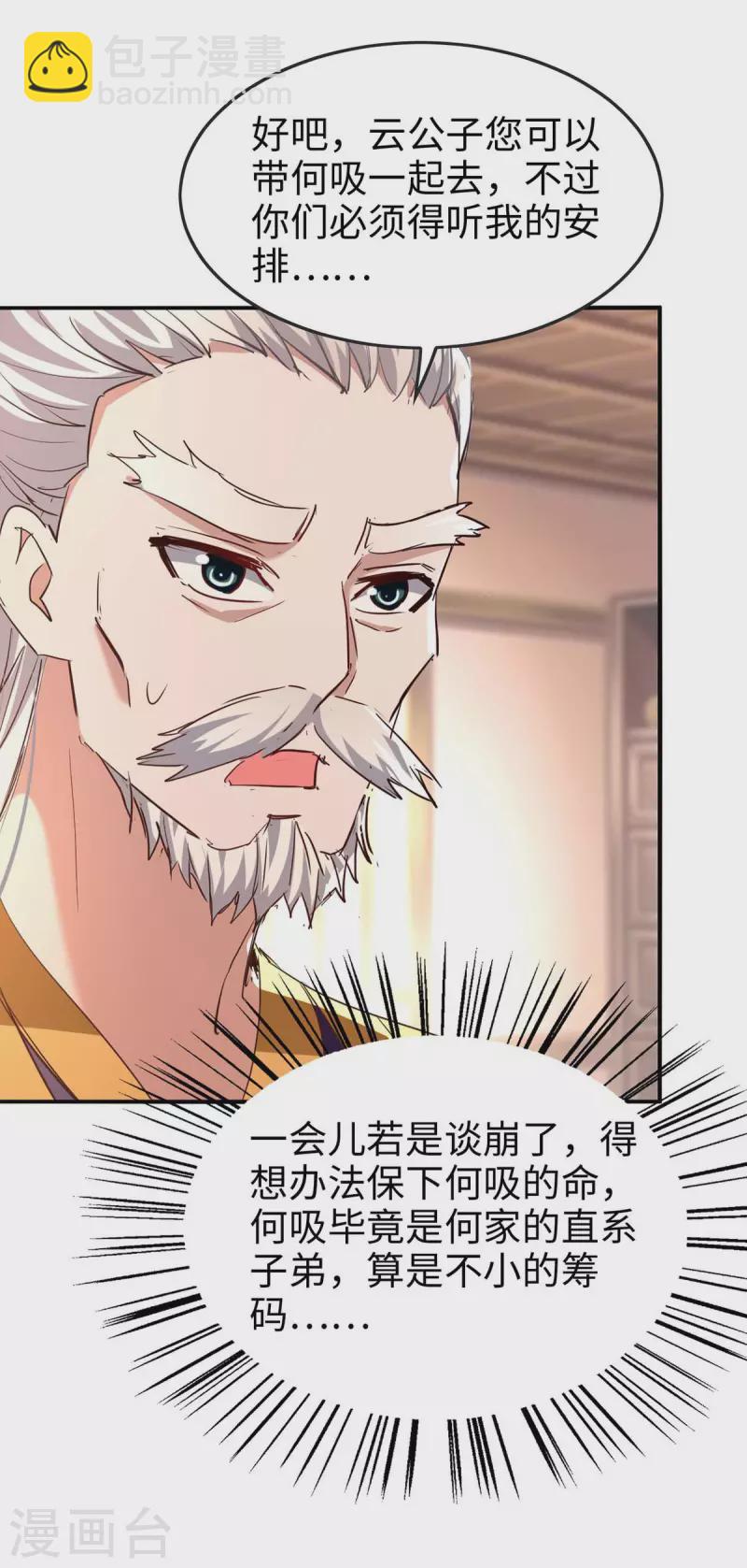 第253话 演一出戏-第253话