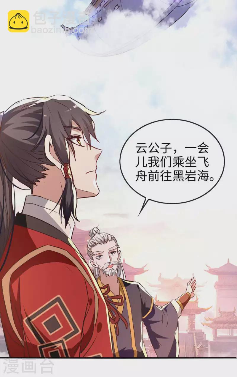 第253话 演一出戏-第253话