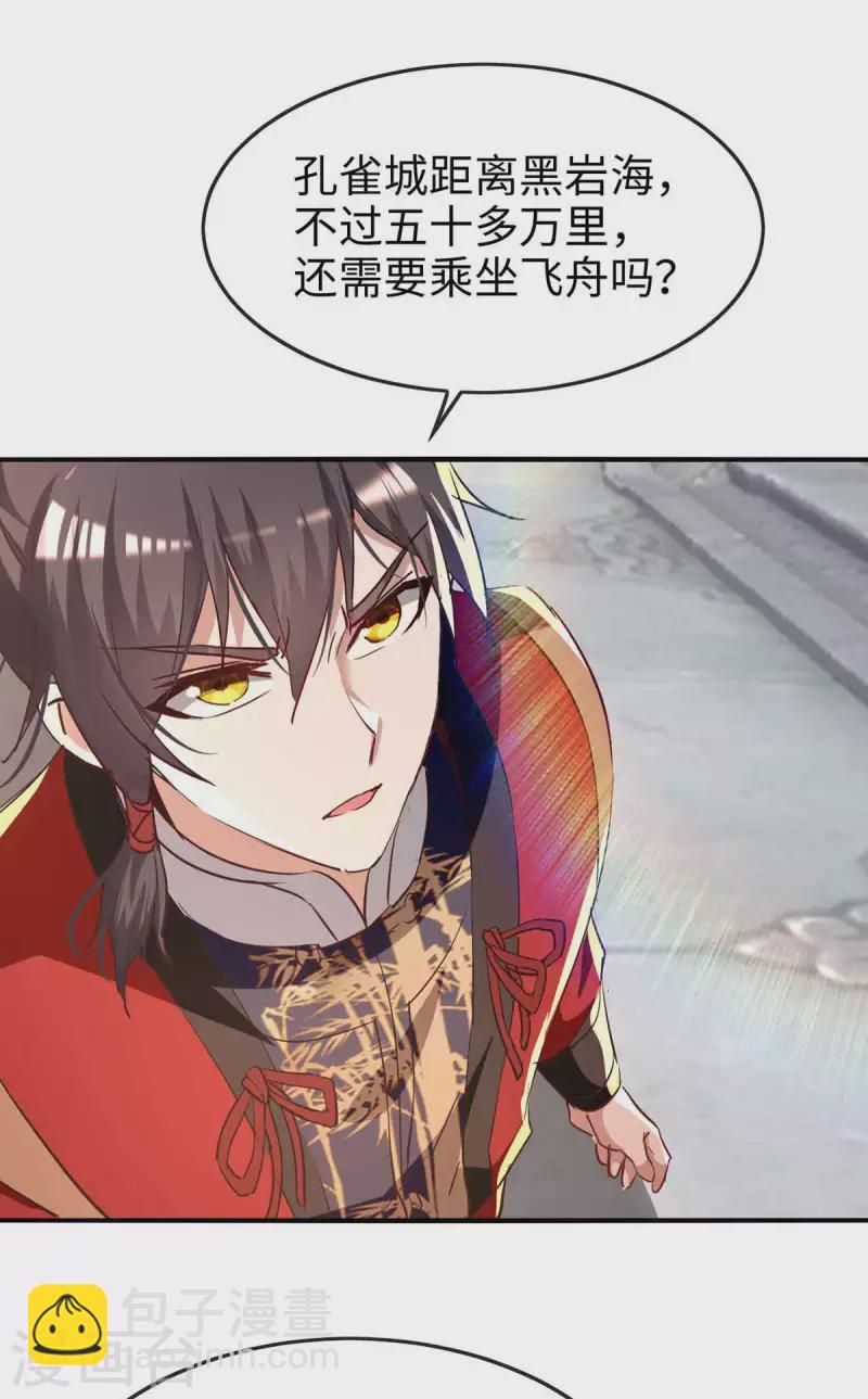 第253话 演一出戏-第253话