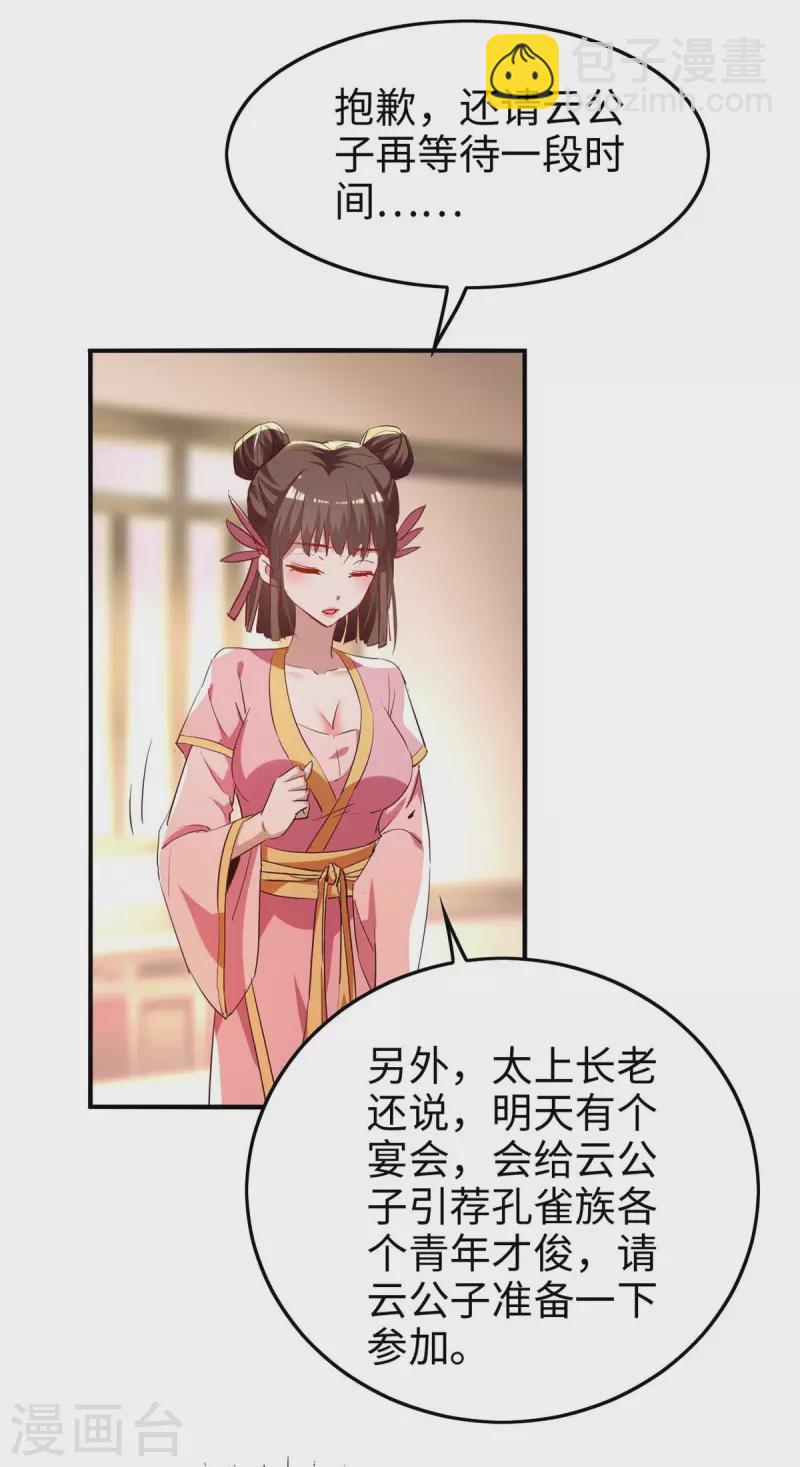 第253话 演一出戏-第253话