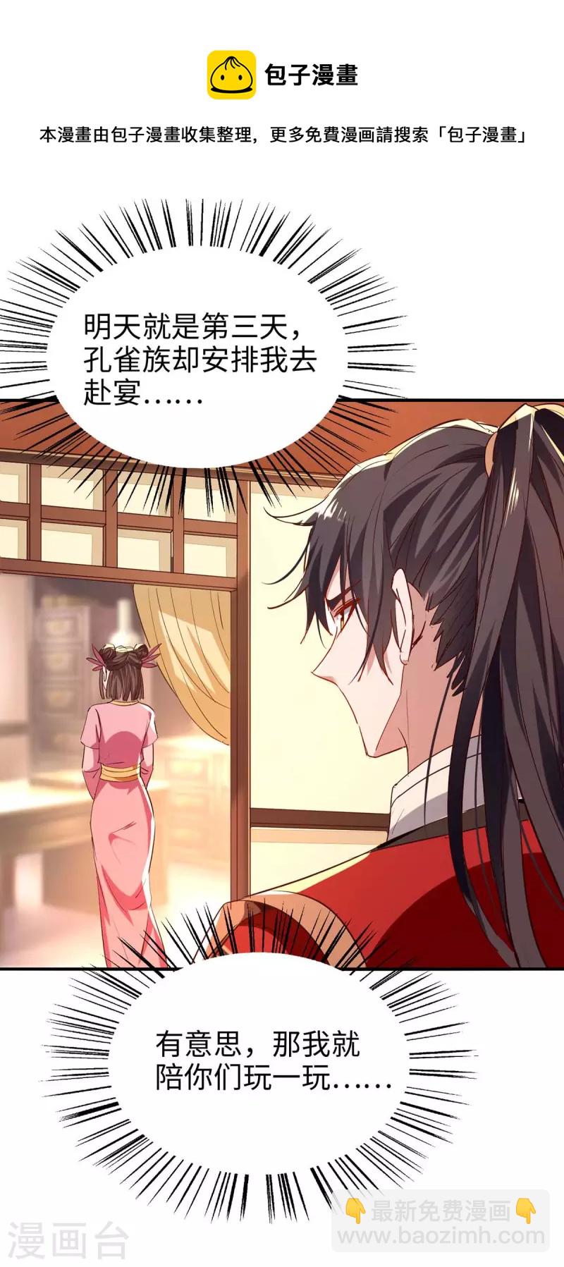 第253话 演一出戏-第253话