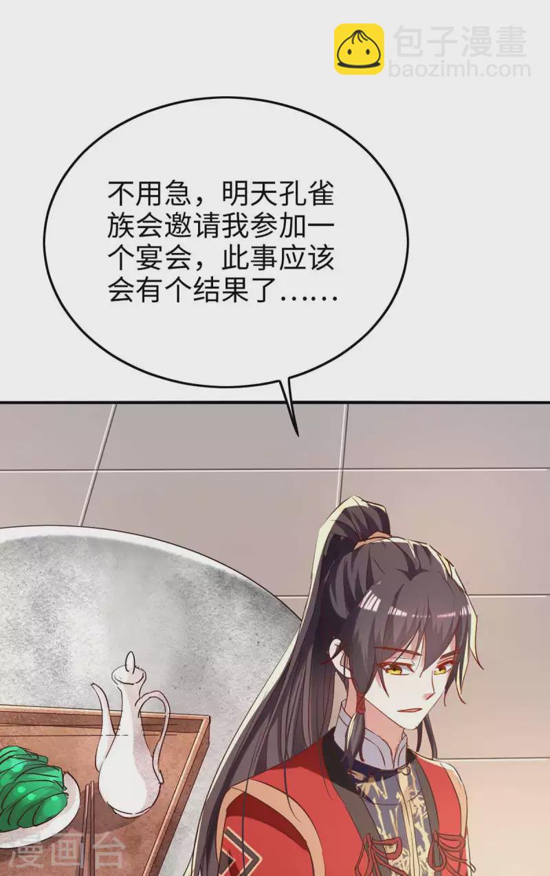 第253话 演一出戏-第253话