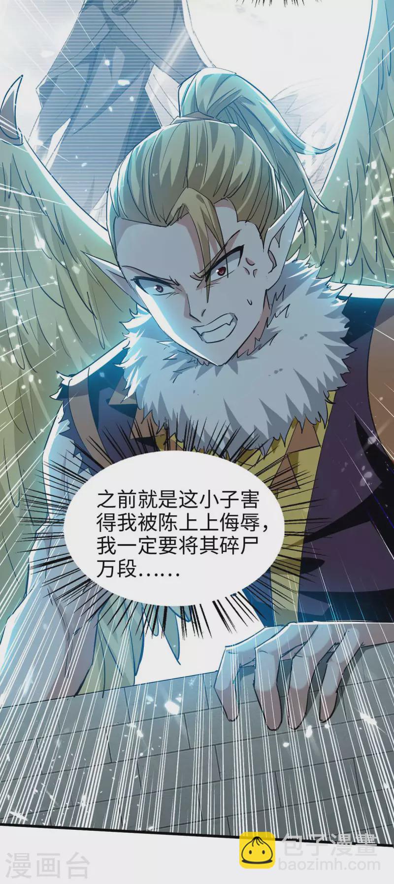 第255话 妖族天骄战-第255话
