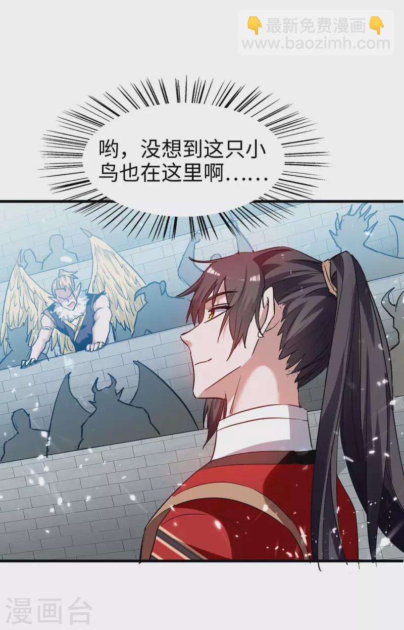 第255话 妖族天骄战-第255话