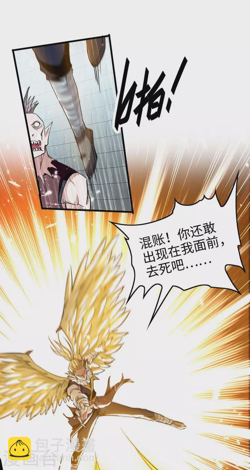第255话 妖族天骄战-第255话