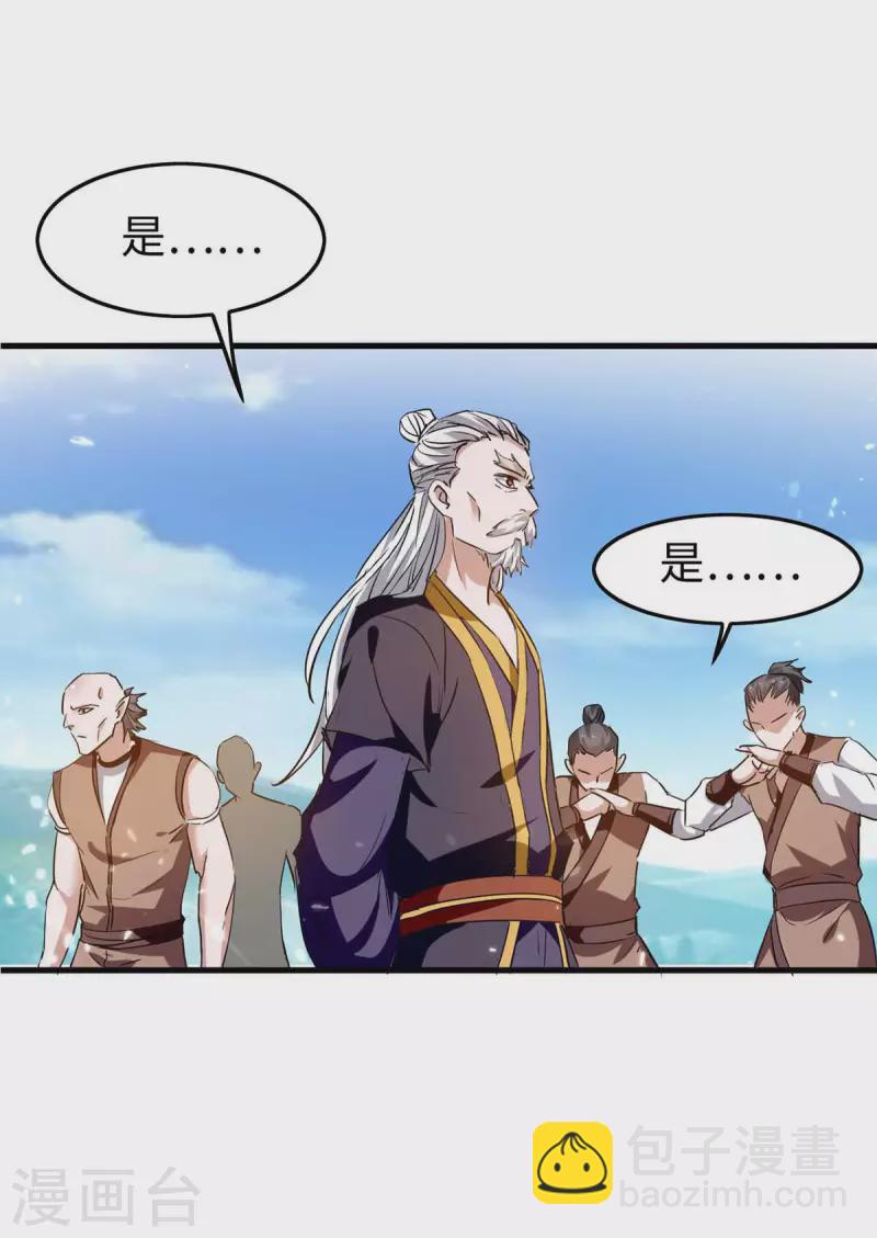 第255话 妖族天骄战-第255话