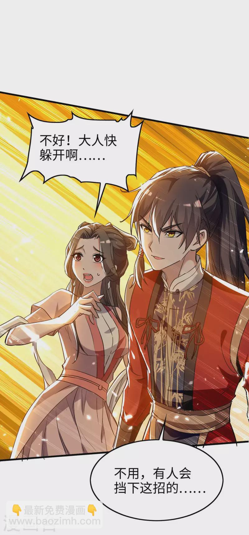 第255话 妖族天骄战-第255话
