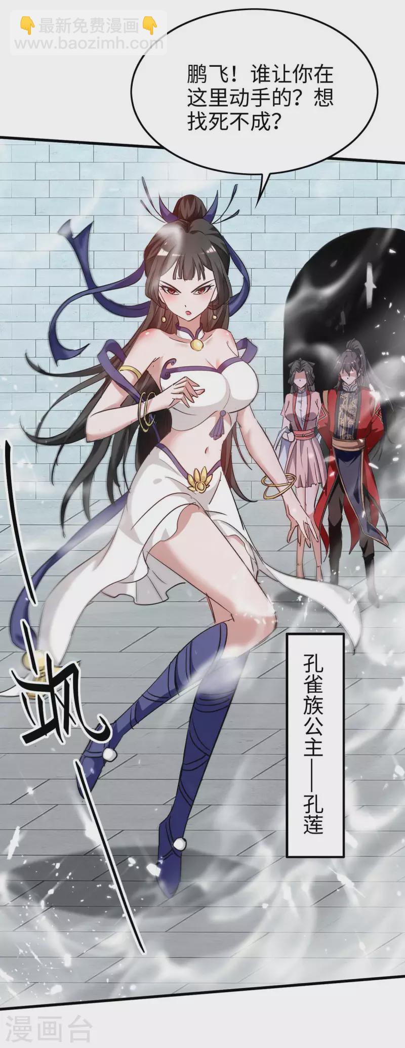 第255话 妖族天骄战-第255话