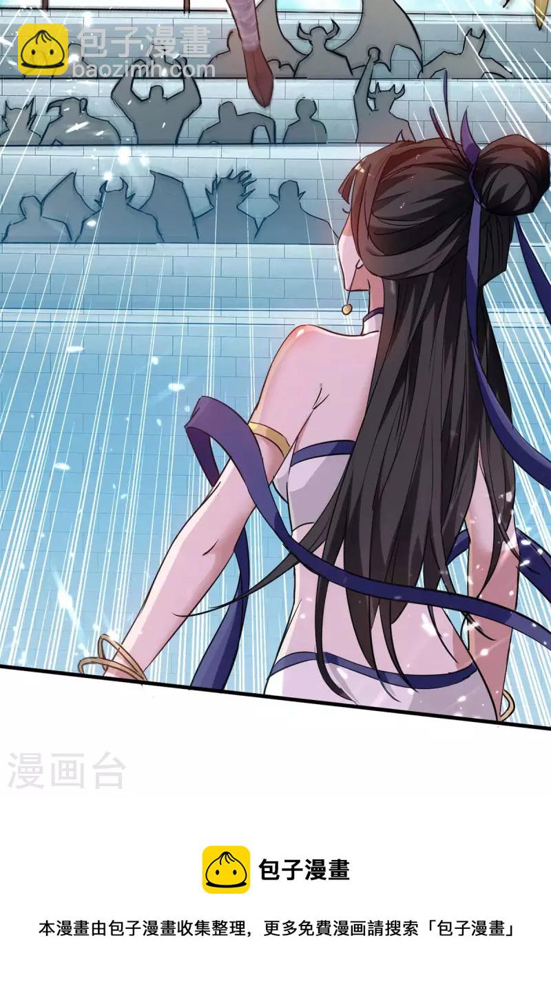 第255话 妖族天骄战-第255话