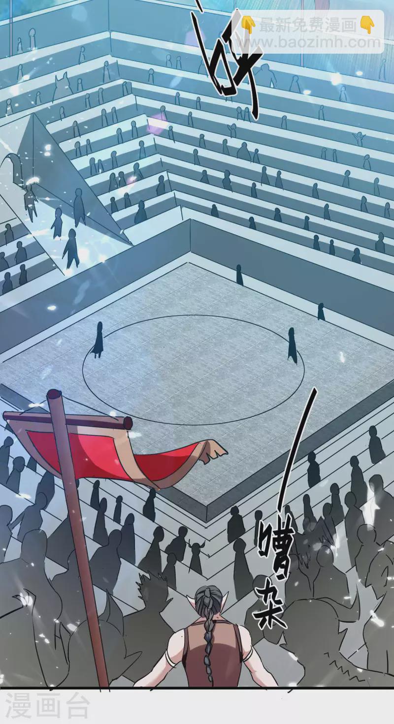 第255话 妖族天骄战-第255话
