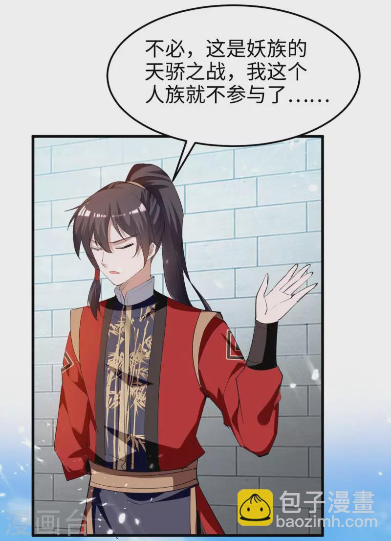 第257话 被针对了-第257话