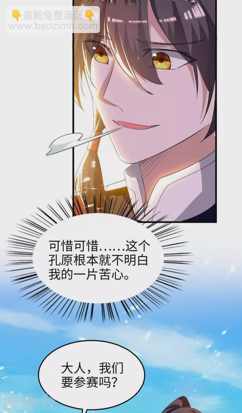 第257话 被针对了-第257话