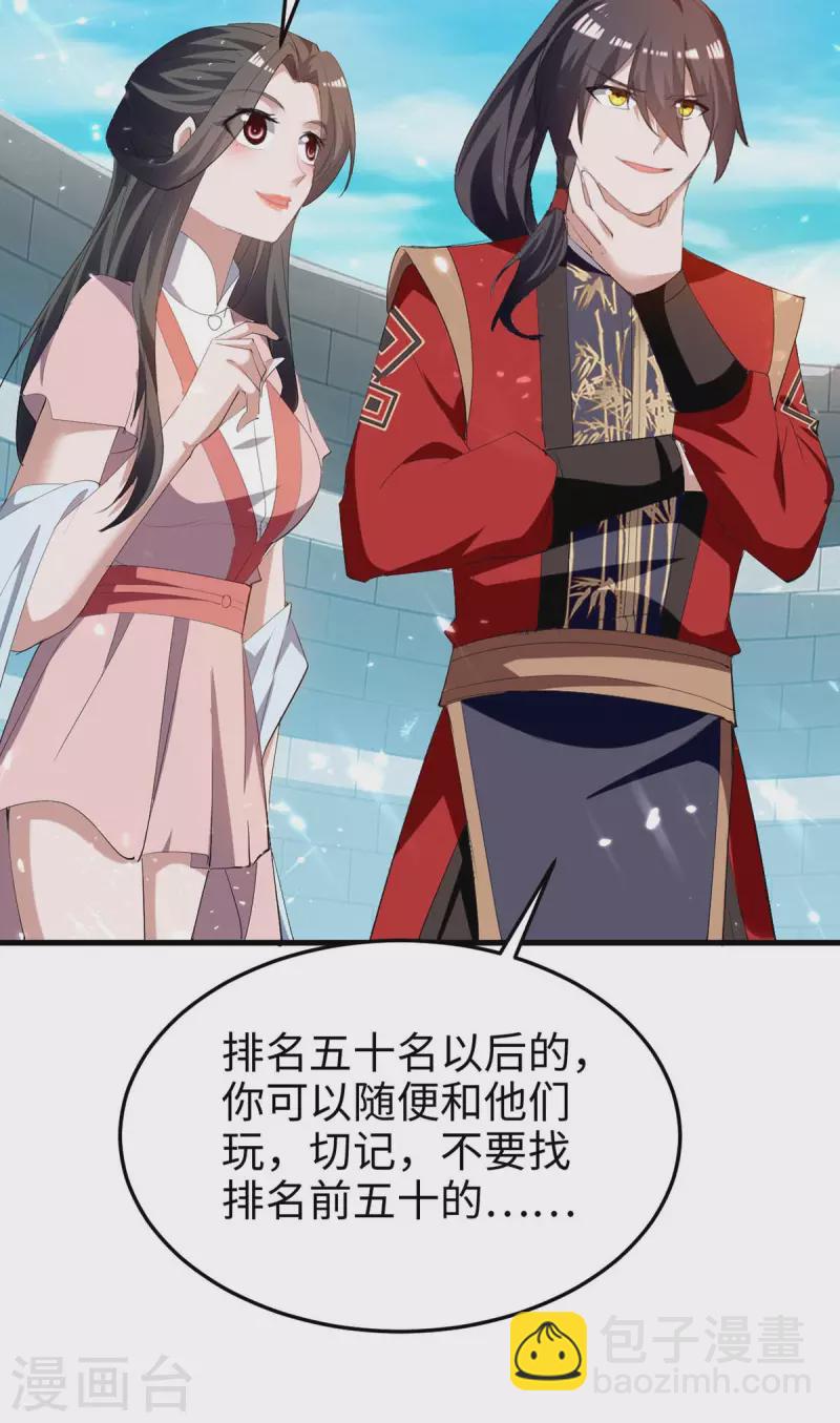 第257话 被针对了-第257话