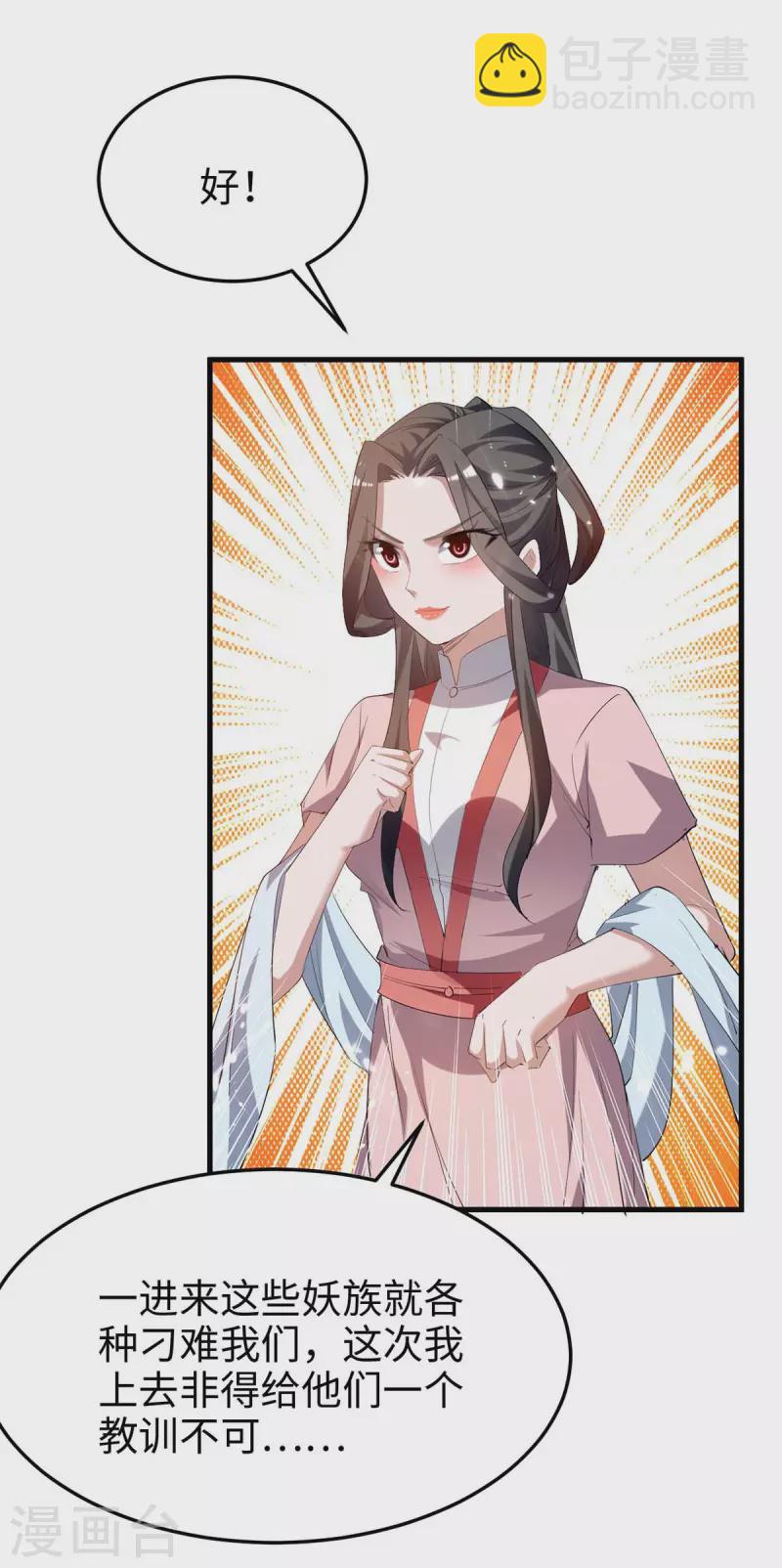 第257话 被针对了-第257话