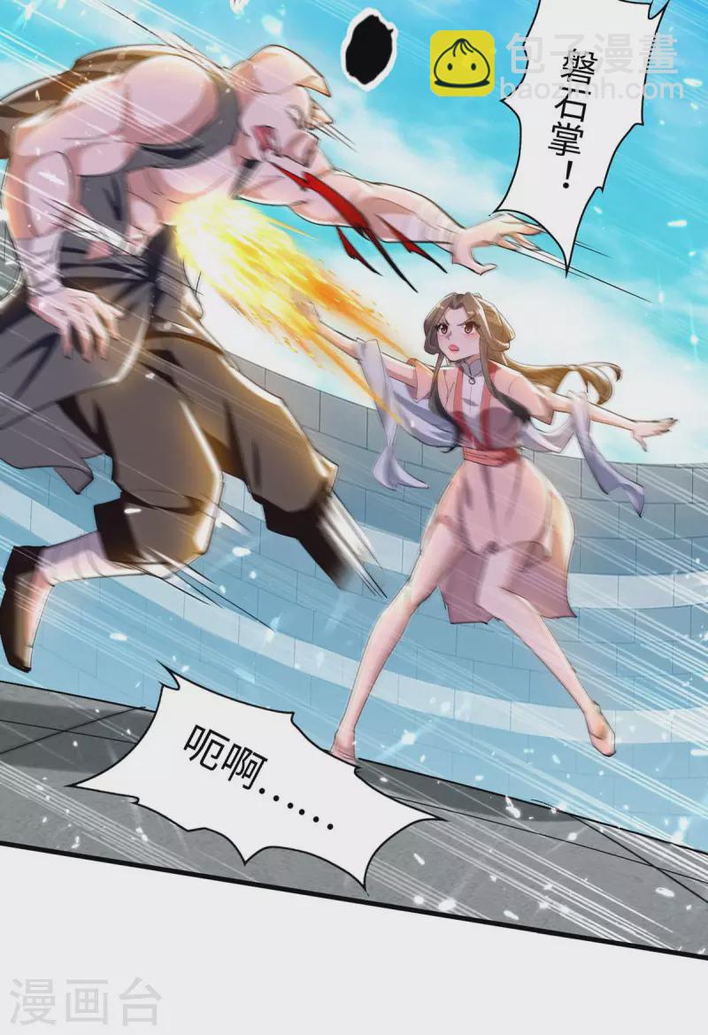 第257话 被针对了-第257话