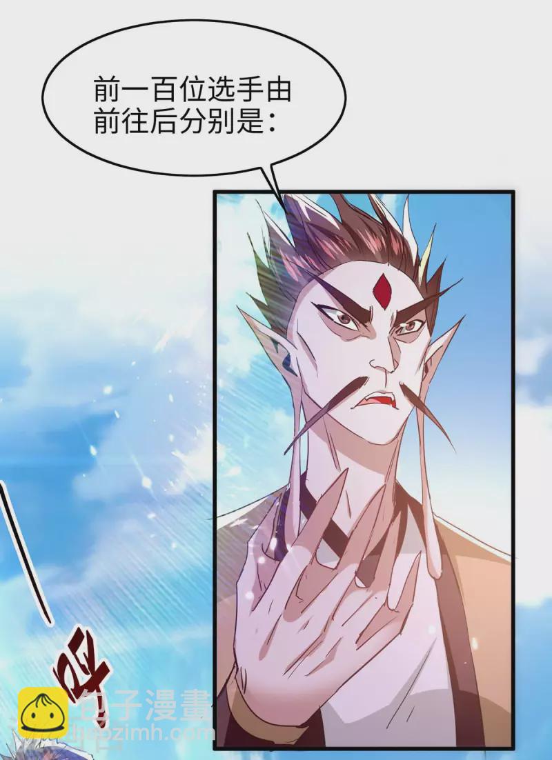 第257话 被针对了-第257话
