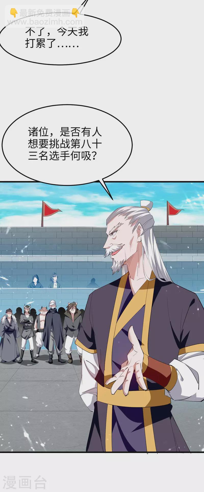 第257话 被针对了-第257话