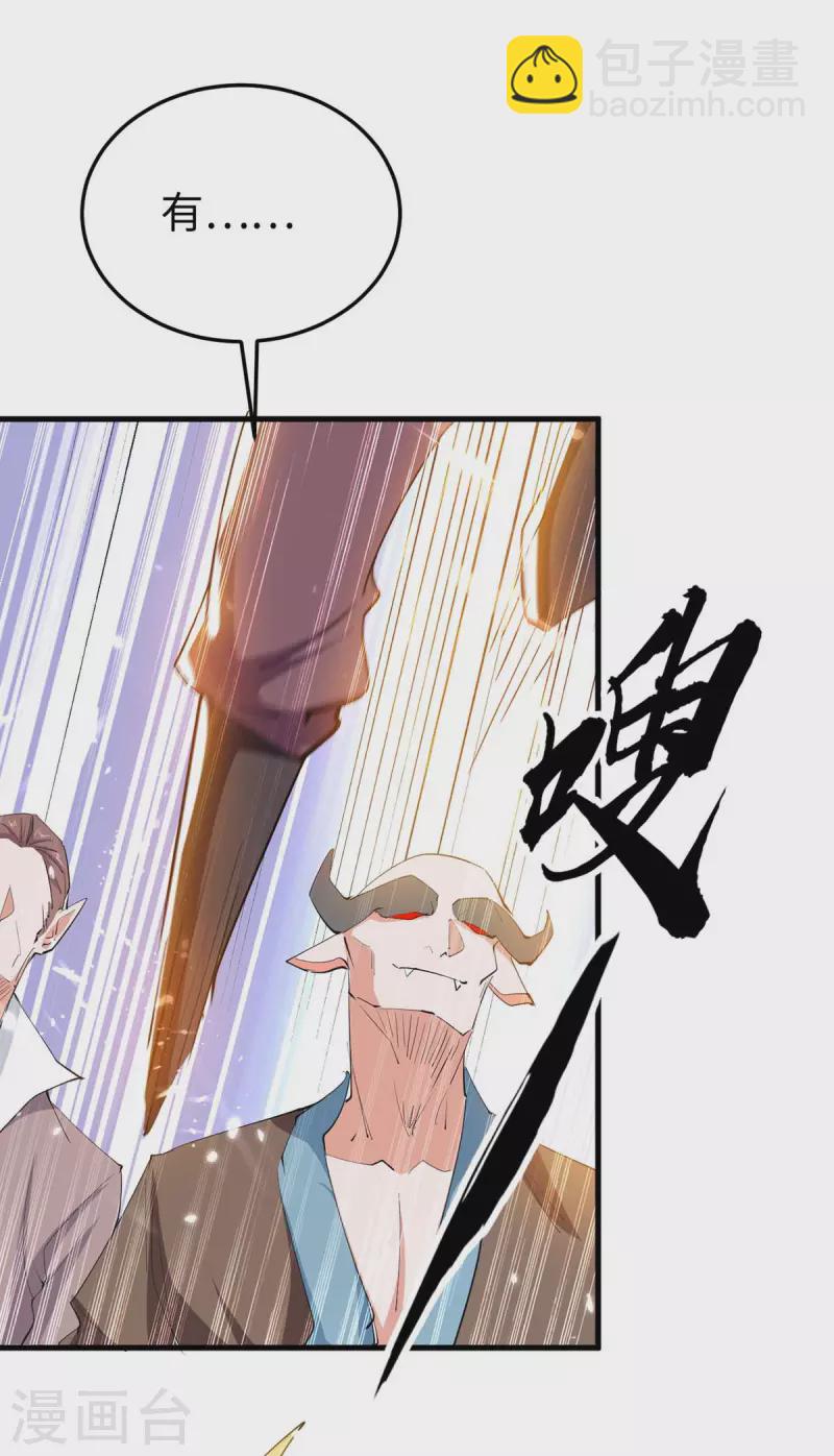 第257话 被针对了-第257话