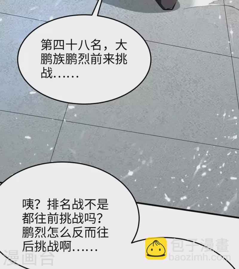 第257话 被针对了-第257话