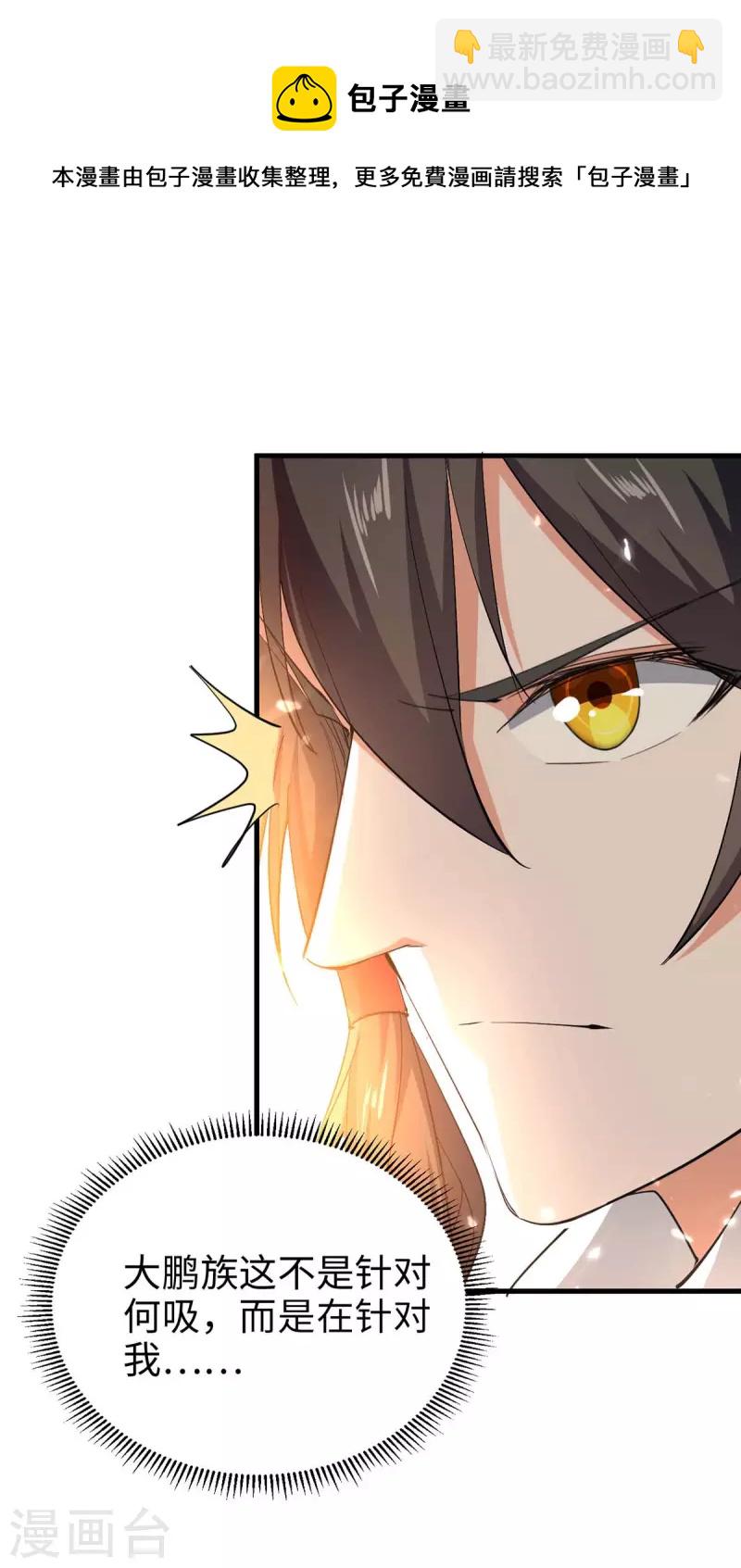 第257话 被针对了-第257话