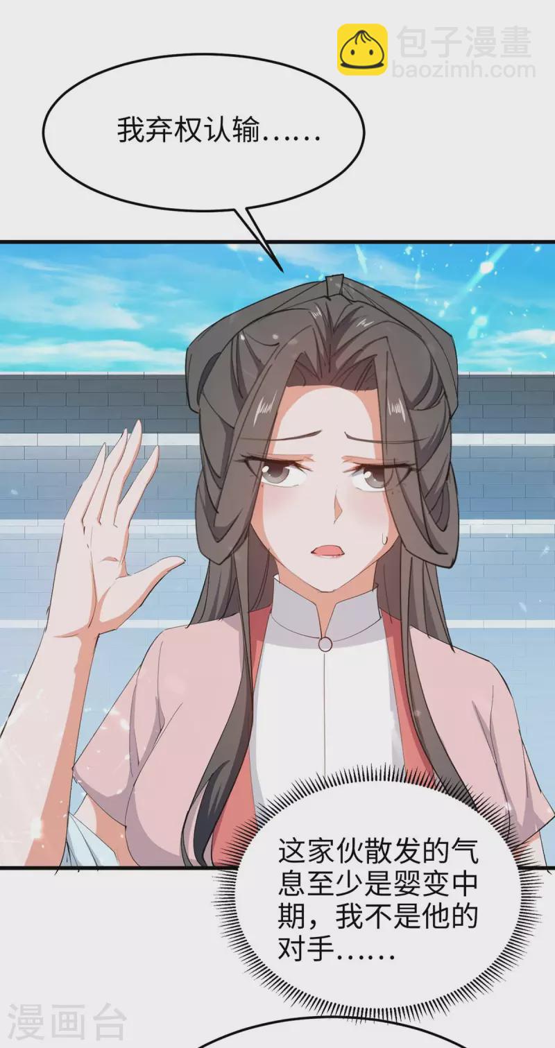 第257话 被针对了-第257话