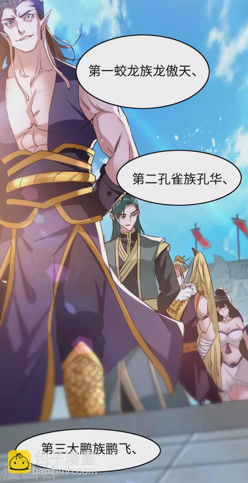 第257话 被针对了-第257话