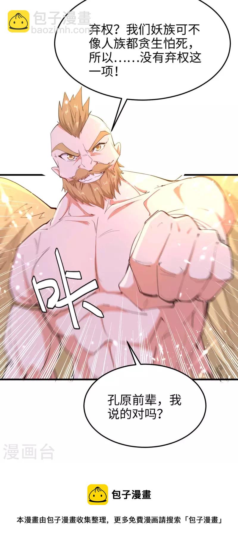第257话 被针对了-第257话