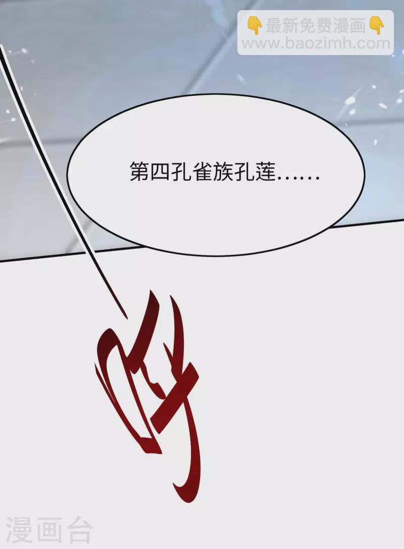 第257话 被针对了-第257话
