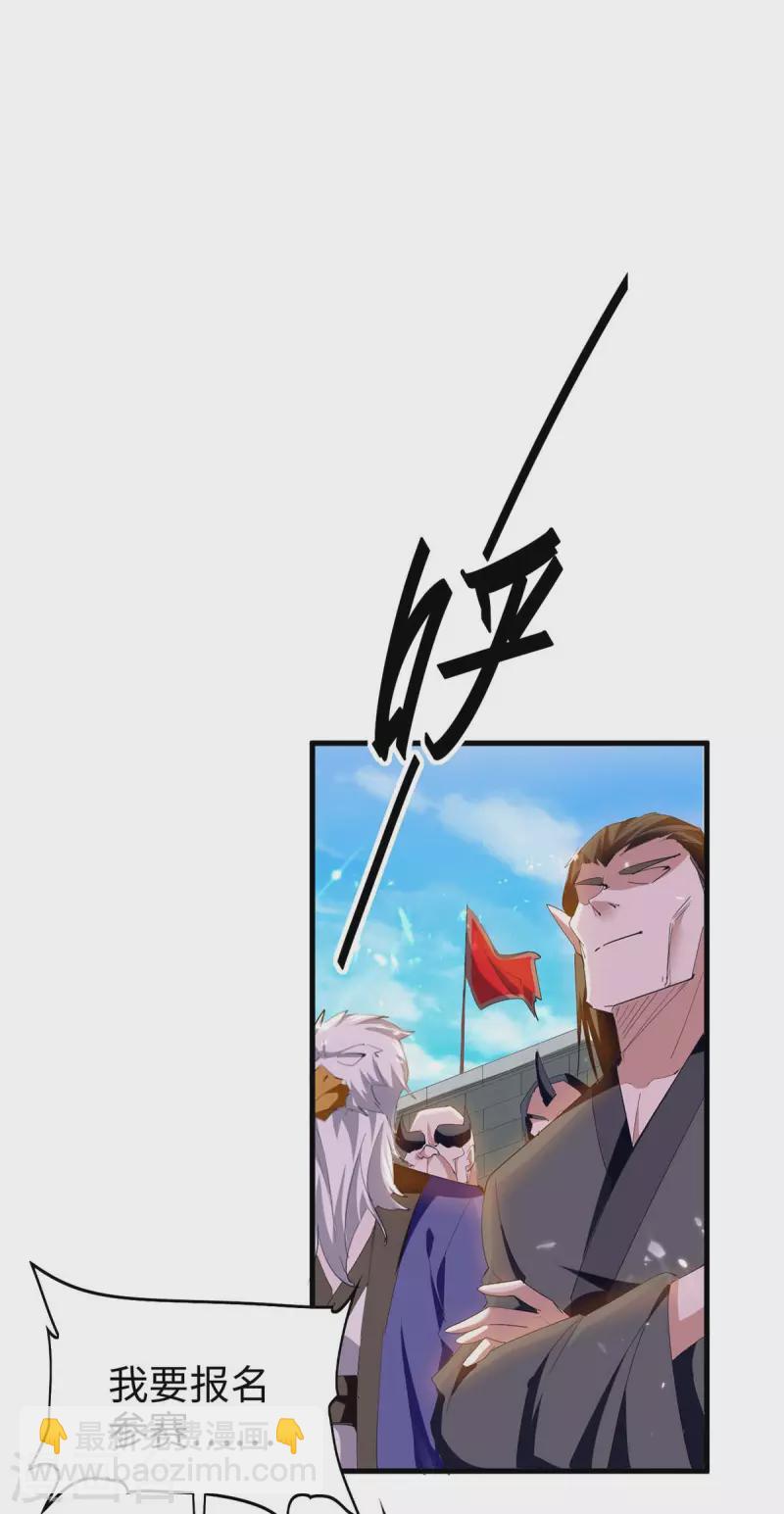 第257话 被针对了-第257话